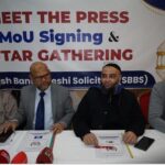 SBBS এর ইফতার মাহফিল অনুষ্ঠিত ।