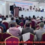 বিশ্বনাথ প্রবাসী এডুকেশন ট্রাস্টের বাষির্ক সাধারণ সভা অনুষ্ঠিত।