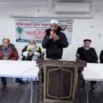 সিলেট-৬ আসনের এমপি পদপ্রার্থী খয়রুল ইসলামের সমর্থনে লন্ডনে মতবিনিময় সভা অনুষ্ঠিত।